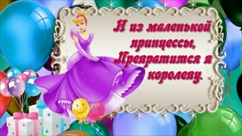 Расти умной и доброй! 📚✨