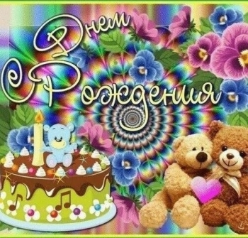 Расти умным и добрым, родной! 🌟