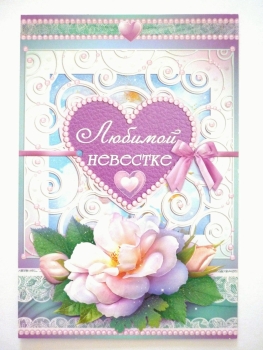 С днем рождения, дорогая невестка! 💐