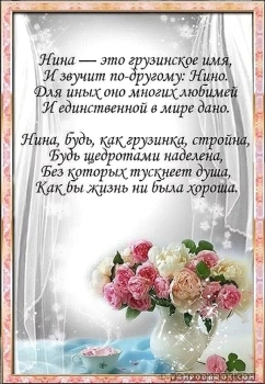 С днем рождения, дорогая свекровь! 🌸