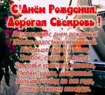 С Днем Рождения, дорогой свекор! ❤️