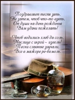 С днем рождения, дорогой свекор! 🎂