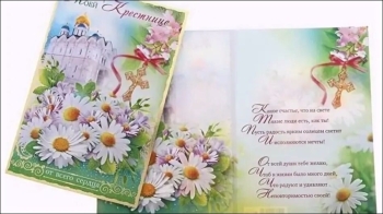 С днем рождения, мой дорогой крестник! ❤️