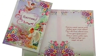 С днём рождения, мой дорогой крестник! 🥳