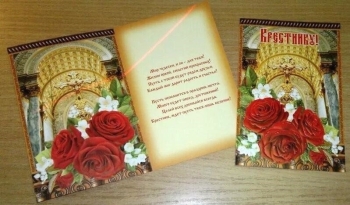 С днем рождения, мой дорогой крестник! 🥳