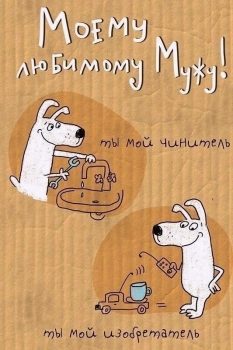 С Днём Рождения, мой сильный мужчина! 💪