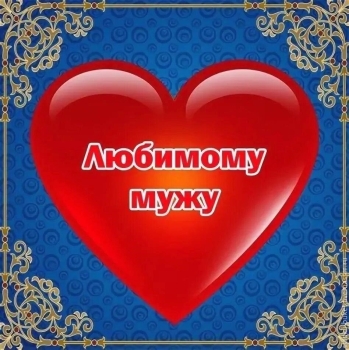 С днем рождения, моя крепость! 🛡️