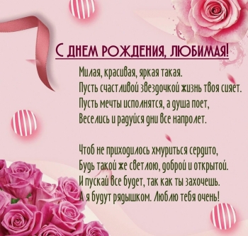 С днем рождения, моя прекрасная половинка! ❤️