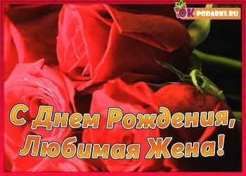 С днем рождения, моя радость! 🌸
