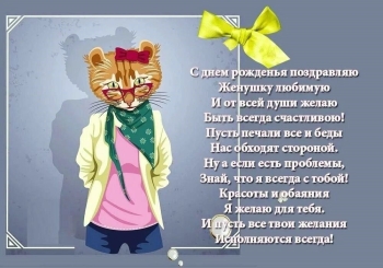 С днем рождения, моя радость! ✨