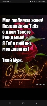 С днем рождения, моя радость! ☀️