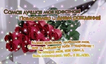 С днем рождения, моя вторая мама! 💖