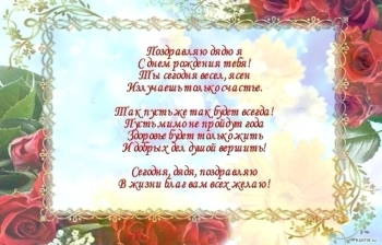 С Днём Рождения, наш крутой дядя! 😎🍸