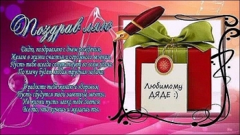 С Днём Рождения, наш крутой дядя! 😎🍸