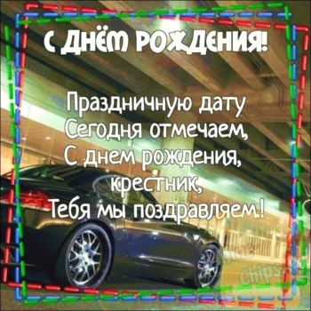 С днем рождения, наш солнечный мальчик! ☀️