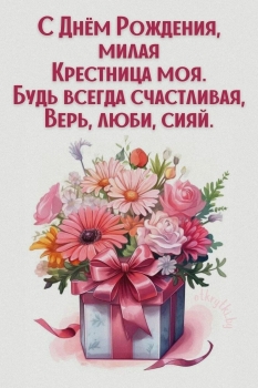 С днём рождения, наша радость! 💖