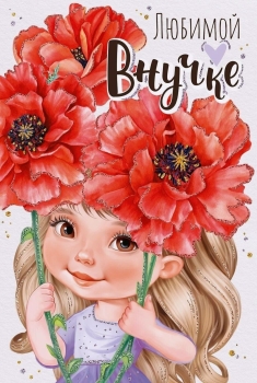 С днем рождения, наша радость! 😊🎂