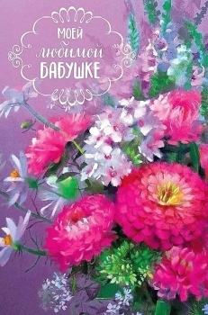 С днем рождения, наша радость! 😊