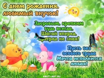 С днем рождения, наша радость! 🎂