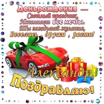 С днем рождения, наша радость! 🎂
