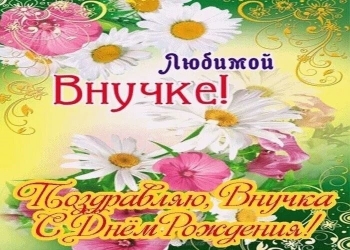 С днем рождения, наша радость! 😊🌟