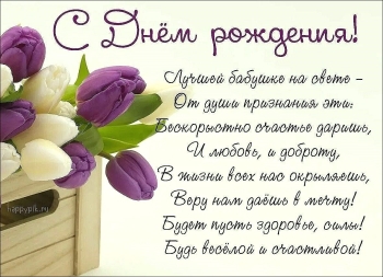 С днем рождения, наша радость! 😊