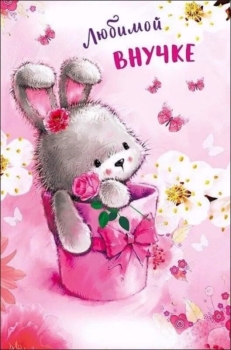 С днем рождения, наша радость! 😊