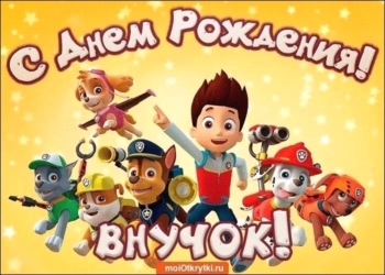 С днем рождения, наша радость! ✨