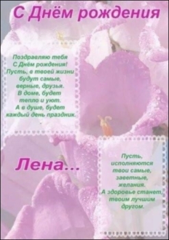 С днем рождения, наша радость!