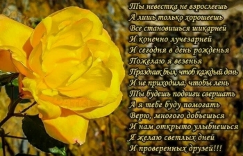 С днем рождения, наша радость!