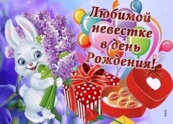 С днем рождения, наша радость!