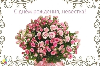 С днем рождения, наша радость!