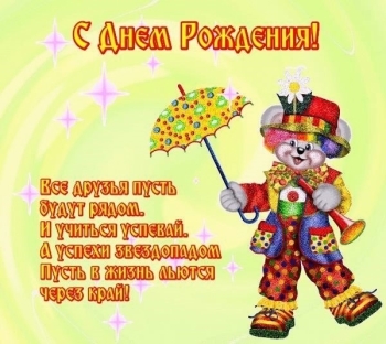 С днем рождения, наше солнышко! ☀️🥳