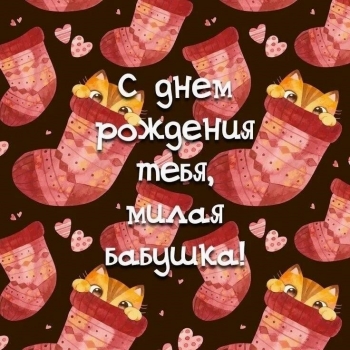 С днем рождения, наше солнышко! ☀️