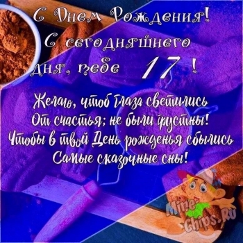 С днем рождения, наше солнышко! ☀️