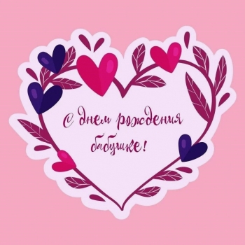 С Днем Рождения, наше солнышко! 🌞🎂