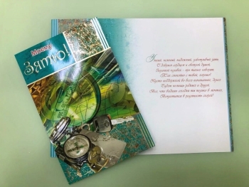 С днем рождения, настоящий мужчина! 👏