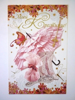 С днём рождения, радость моя! 🥳