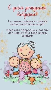 С днем рождения, родная! 💐