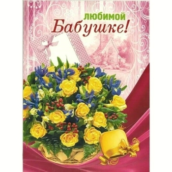 С днем рождения, родная! 💐