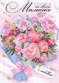 С днем рождения, родная моя! ❤️