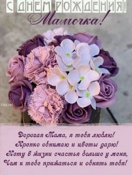 С днём рождения, родная моя! 🥳