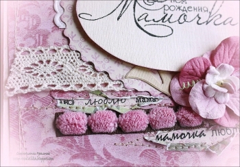 С днём рождения, родная моя! 🌷