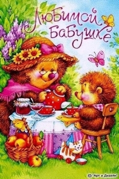 С днем рождения, родная наша! ❤️