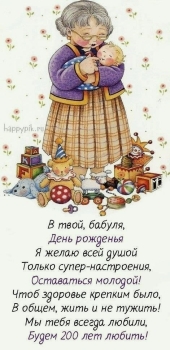 С днем рождения, родная наша! ❤️