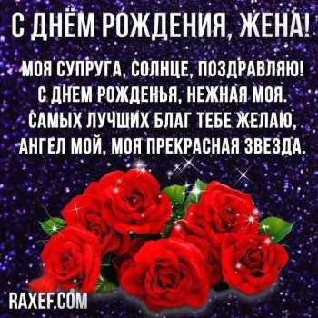 С днем рождения, солнышко мое! 🌞