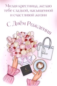 С днем рождения, солнышко мое!