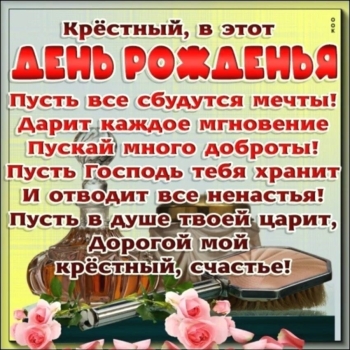 С днём рождения, солнышко моё!