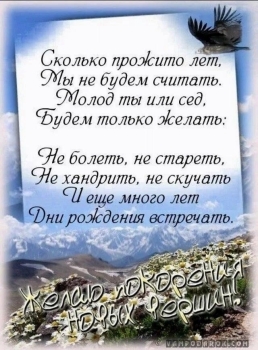 С днем рождения, уважаемый наш человек! 🎩