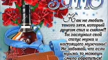 С днем рождения, уважаемый тесть! 👑